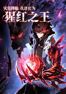 星轨之上 动漫海报